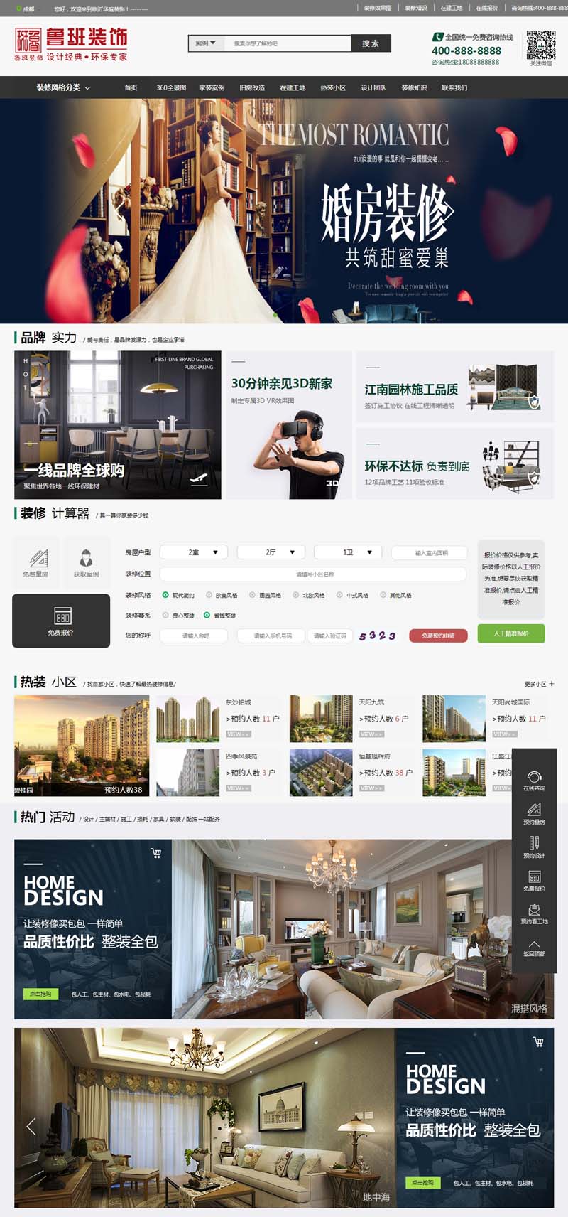 新版php仿有家装饰公司网站源码电脑手机同步 装修公司网站模板 家装公司网站