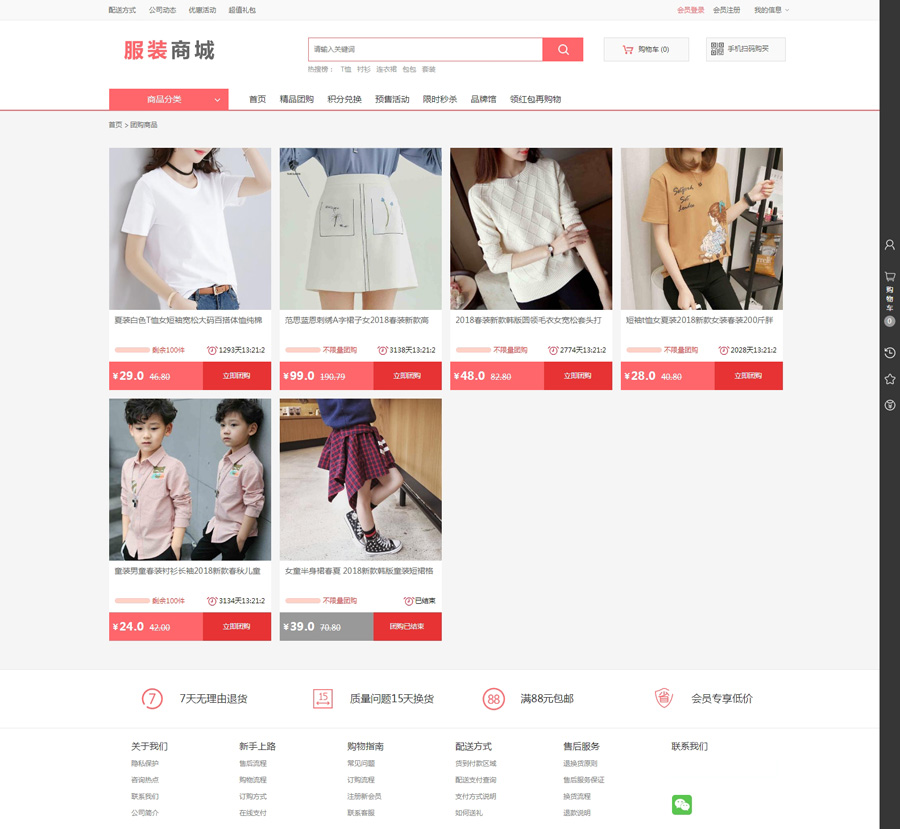 ecshop衣帽服装商城源码，大气女性服装商城网站源码，带移动端，带演示整站数据