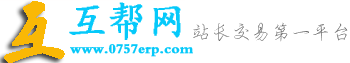 互帮网