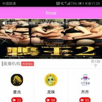 仿Rose聚合直播盒子e4a源码+验证后台|直播APP/聚合影视APP源码+图文教程