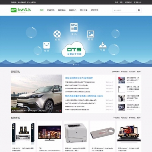 最新DTCMS5.0旗舰版源码,自助建站系统开发框架,PC端+WAP端+微信端互通,三网合一