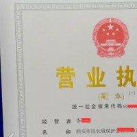 代办个体营业执照，西安、江苏、深圳、个体营业执照，最快2个工作日下来，注册公众号不受限制