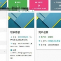 最新个人免签支付系统开源版源码,含安卓端+多用户版监控软件易语言源码,带轮询功能