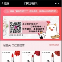 【独家发布】骏飞改版微信H5口红机全网唯一防封，带订单监控+微信商家支付+独家修复黑屏问题