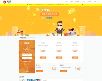 奢想堂 提供专业银行大小额贷款 房贷 车贷 企业贷的成源码整站源码 含数据库开发文档 标签文档