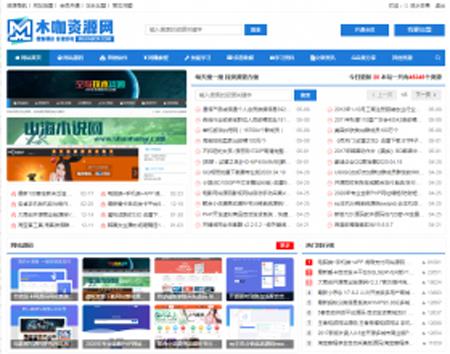 网络虚拟资源整合网站 带服务器、域名和全部数据