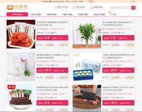 权2 天猫商品推广平台佣金可达90%