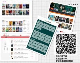 七日娱乐影视小说解析壁纸工具含APP