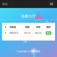 全网首发【全新自适应UI升级】微信转发文章+威客任务系统，微信分享文章赚钱系统-转发系统