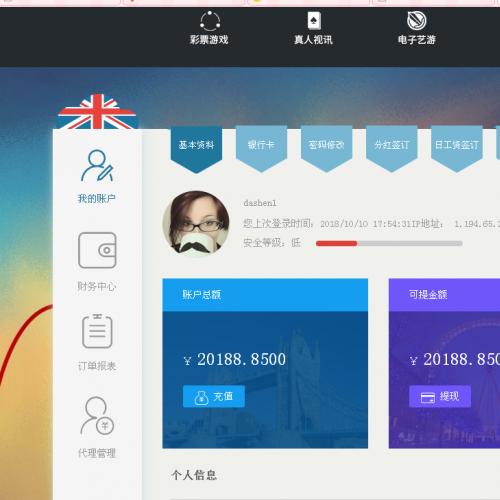 契约分红日工资上下级充值功能非直属下级用户名隐藏功能