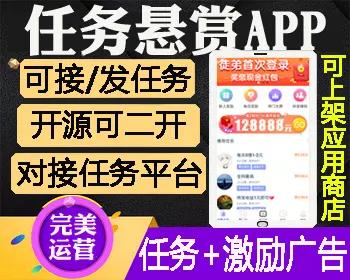 【2021新运营版】仿众人帮蚂蚁帮扶抖音快手关注点赞任务平台源码app发布任务悬赏系统