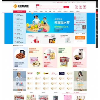 最新鸿宇小京东V7.82二次开发完美版 PC+Wap+微信端 支持微信支付+淘宝采集+新版短信+分销