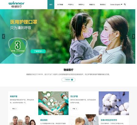 织梦开发HTML5响应式自适应四合一中英文双语版医疗机构企业网站模板