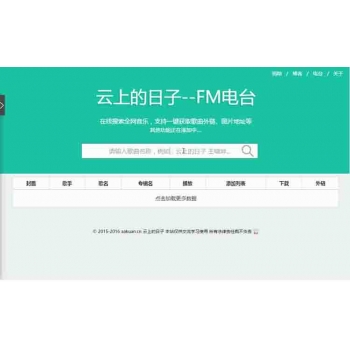 最新仿云上的日子FM电台Net完整源码分享 C#后台+H5前台 支持搜索音乐+在线试听功能