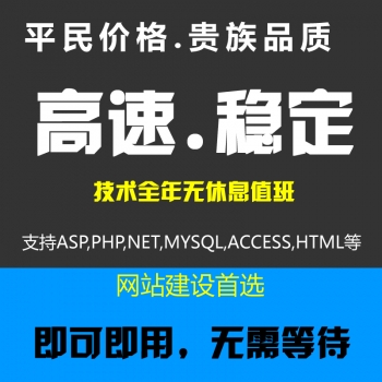 免备案的 虚拟主机空间 香港秒开空间  即开即用 长久免备案空间 服务器 vps