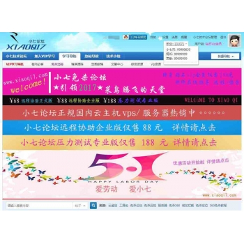 小七免杀技术论坛整站源码附数据库(2018年5月5日) dz内核包含所有数据 压缩包7点几GB