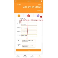新版橙色GEC云矿机平台 gec挖矿源码 gec区块链 环保产业 虚拟挖矿机 新增后台系统设置等功能