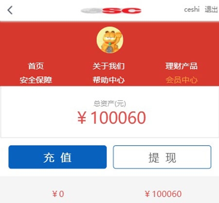 资金盘三级分销十级分销自动分红源码 前台用phpwind后台用Thinkphp开发的投资理财手机wap支持app打包