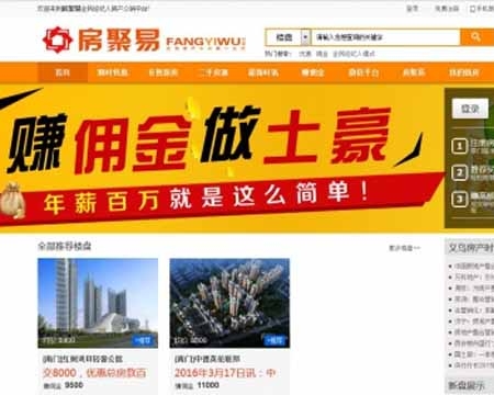 房聚易 房产众销平台_v2.6 全站源码 房产众销平台,全民房产经纪人,房产微信营销，功能强大，界面美观