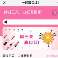 100%可经营TP5全开源女神赢口红H5公众号版本不被封+抖抖赢口红