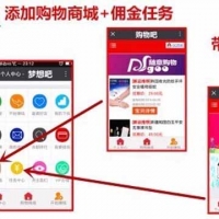 独家商城+佣金任务系统V3.5最新微赚微信朋友圈文章分享赚钱系统PHP源码广告联盟植