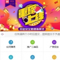 霸屏天下朋友圈分销赚钱源码 微信做任务分享朋友圈赚取佣金源码带邀请好友分销功能