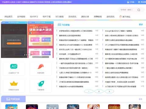 综合资讯源码分享平台带安装教程 PHP综合源码免费下载分享平台