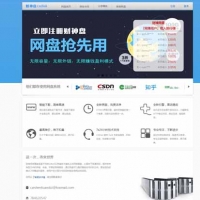 财神盘 高佣分享网赚网盘整站源码 网盘赚钱源码 可赚钱的网盘源码直接上线完美运营