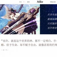 二次元动漫Music单页面源码 个人引导推广miko漫画主题页，PHP团队引导带导航点击到页面制定