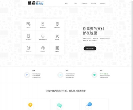 最新整合修复第四方CO聚合支付美化版|可对接支付宝+微信+银联+自适应手机端+接入文档+教程