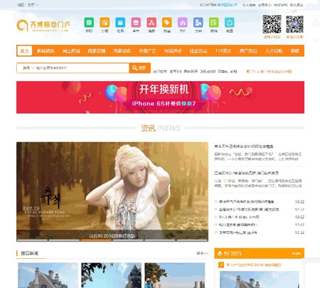 齐博地方门户v8.0多城市商业版:新增最新微信登陆+微信支付+微信客服+聚会活动模块等
