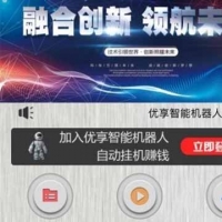 鸿海智能广告系统云点系统AI机器人合约系统源码