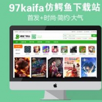 帝国cms仿绿色鳄鱼软性下载资讯站 仿鳄鱼下载站源码游戏下载资讯软件
