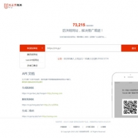 优启梦防洪QQ域名防红源码V3.5带接口