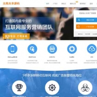 中易v9白蓝色大气无限共享广告联盟源码