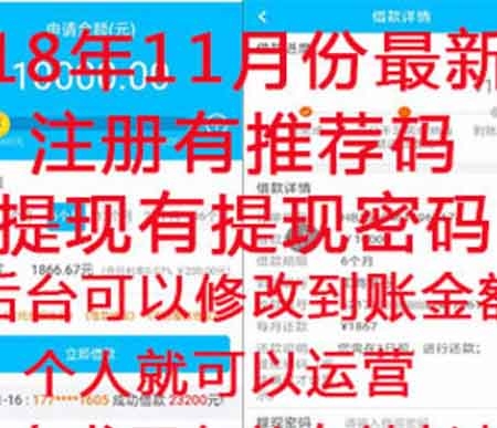贷/款系统借/贷系统仿给你花分期个人可运营系统网贷小额贷/款系统