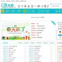 仿绿色小清新作文吧优秀作文范文源码带登录注册投稿 帝国cms 7.5仿作文吧作文范文整站源码