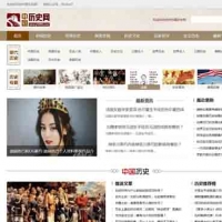 帝国cms7.5仿中国历史网简洁精致的人物历史故事网站源码