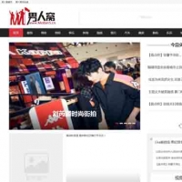 帝国仿男人窝老男人时尚门户资讯源码教你如何穿搭和搭讪