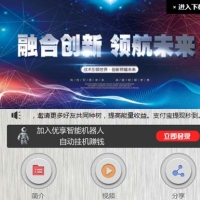 PHP机器人能量树领树叶二开版 Thinkphp开发的银色豪华版机器人能量树二开源码带码支付