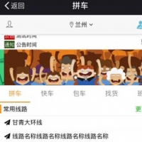 脐橙拼车带货便民平台小程序2.55.0破解版快车发布平台