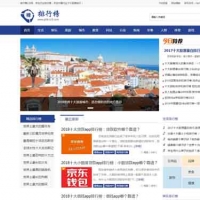 帝国cms7.5仿蓝色排行榜123品牌资讯排行榜 帝国排行榜源码同步生成带手机带采集