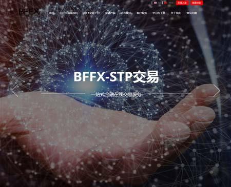 外汇公司网站响应式中文英文交易平台,支持出入金功能织梦源码