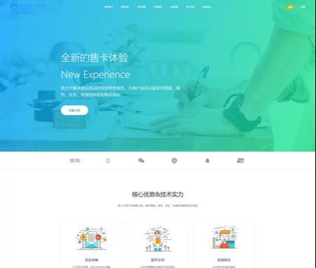 在线企业发卡源码 对接数十款支付接口+强大后台功能