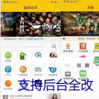 酷享视界3.9版影视资源集合版VIP视频资源开源源码