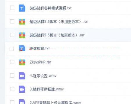 快排必备无限泛解析站群系统麒麟5.5四种站群模式SEO神器
