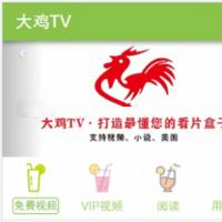 大鸡TV视屏小说美图系统带自采集分销功能可打包APP 手机端视屏小说美图平台源码