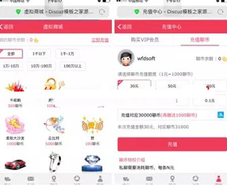 PHP同城交友约会聊天程序源码 带充值功能 聊天交友脱单神器