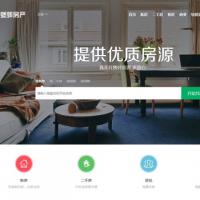 PHP仿链家房产中介源码 房产二次开发爱家,带房产系统手机wap版 二手房,租房开源房产开源源码带经纪人