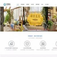 商业版装修设计公司企业展示宣传模板 discuz开发